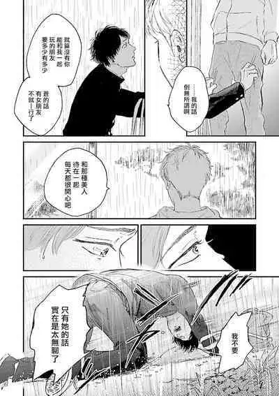 Onee Josou Seme BL | 姐姐·女装攻 BL