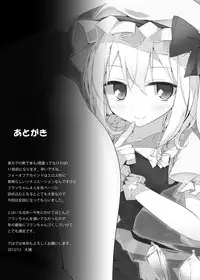 [Usotsukiya (Oouso)] Flan-chan Kutsushita Bon (Touhou Project) [English] {Hennojin} [Digital]