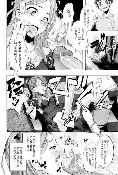 TSF Monogatari