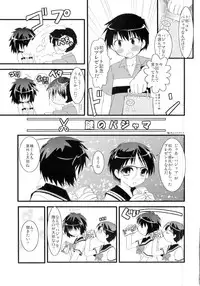 (SC37) [Jipohou (Natsuzora Hazuki, Atagawa, Kouki Kuu)] Boku no Kanojo X (Nazo no Kanojo X)