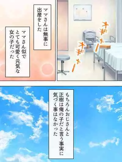 DO MAZO na Tomodachi no Haha to Yokubou no Mama ni Tsukisusumu! Soushuuhen