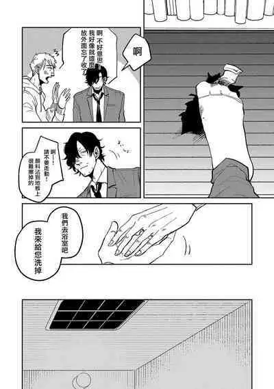 [Nola Obake] M no Kyouten | M的教典 Ch. 1-6 [Chinese] [冒险者公会] [Digital] [完结]