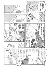 [bash-inc (Bash)] Bubun ga Bushinden 4 -Compilation-