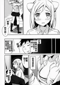 (SC2017 Winter) [moriQ (Mori Airi)] Takanashi Hikari wa Aisaretai (Demi-chan wa Kataritai) [Chinese] [蒼源聯合]