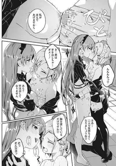 Reika wa Karei na Boku no Joou - Reika is a my splendid Queen