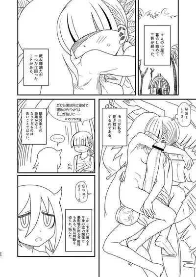 [Kakumei Seifu Kouhoushitsu (Radiohead)] Junbi-gou 2 `dankon no esunogurafi marakovu~ia no sei to haisetsu' junbi-gou (Various) [Digital]