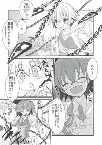 (Ou no Utsuwa Grail Oath 3) [Nekomarudow. (Tadima Yoshikadu)] Gil-kun to Shota Sukebe Shiyou to Shite Gekokujou Sareru Hon. (Fate/Grand Order)