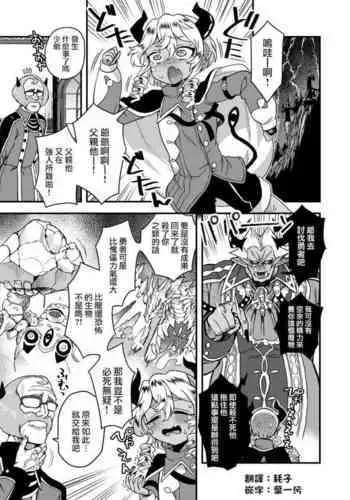 [Odenden] Korekara Onii-chan ni 〇〇〇 Shichaimasu [Chinese] [墨染个人汉化]