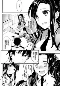 (C87) [Kawaisounako (Yuyu, Ichino)] Deep Snow 6 (Mahouka Koukou no Rettousei) [Chinese] [空気系☆漢化]