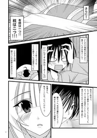 [valssu (Charu)] Gangan Yarouze 3 -Seto no Hanayome SP2- (Seto no Hanayome) [Digital]