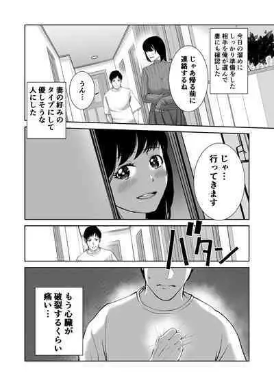 Anata no Tame Dakara