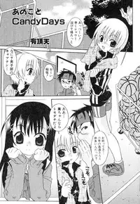 [Anthology] Futanarikko Please 3