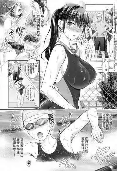 Henyousuru Oyako Etsuraku ni Mezameru Saori, Yokubou ni Ochiru Nanami | 蛻變的母女 覺醒了悅樂的沙織、沉淪於欲望的七海