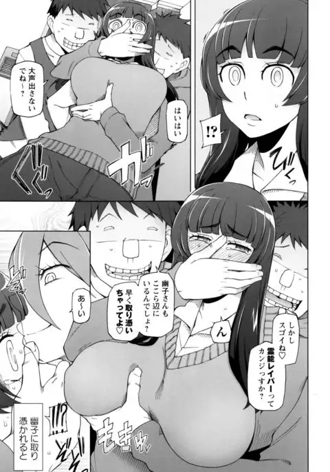 Dosukebe Appli