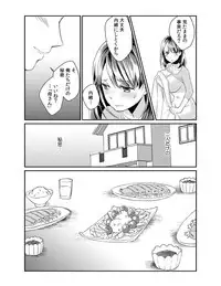 [Akagi Gijou] Dameyo, Otou-san ga Kizuichau…〜 Musuko no Iyarashi Douga wo Miteshimatta Gibo 〜1-4 [Digital]