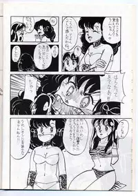 Run Chat Cha (Urusei Yatsura)