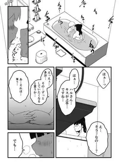 [Senaka] Giri no Ane to no 7-kakan Seikatsu - 2