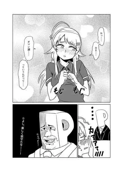 八宮めぐるドスケベ合同誌 マサチューエッチ州