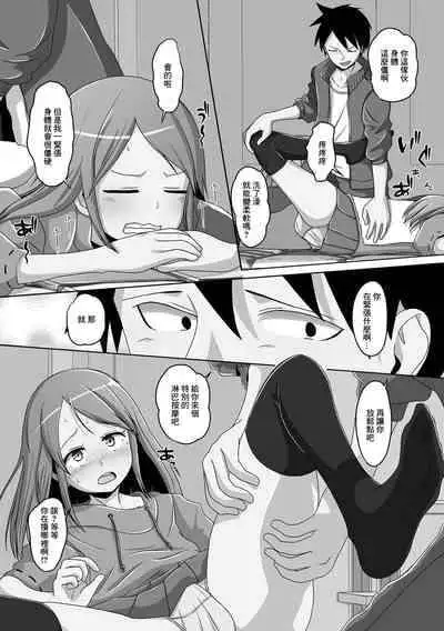 [Snow] Hashire Usagi-chan (Gekkan Web Otoko no Ko-llection! S Vol. 79) [Chinese] [Digital]