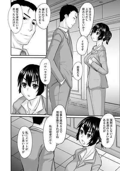 Cyberia plus Vol. 9