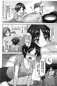 [Ichiko] Amairo Onee-san | 甜美氣息的美人姊姊 [Chinese]