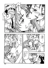 [Yanagi Masashi] Boku to kanojyo no Himitsu