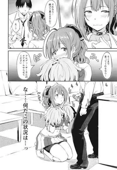 [AERODOG (inu)] Chiyuki-san no Ecchi na Ouendan (THE iDOLM@STER: Shiny Colors)