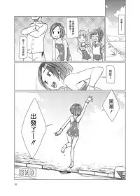 [Zmey no Soukutsu (Heibon Kaeru)] SS Kuroshio | 潛水艦黑潮 (Kantai Collection -KanColle-) [Chinese] [漢化組漢化組] [Digital]
