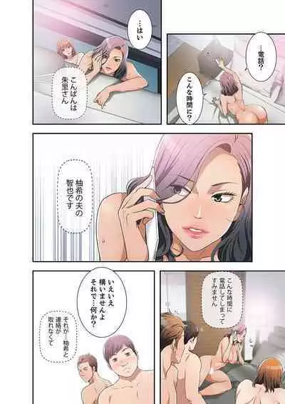 欲望【合本版】１