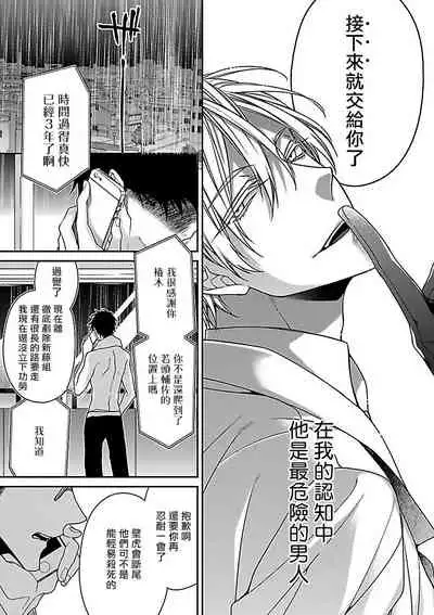 Gokuaku BL | 极恶BL