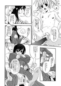 (C66) [PINK TYPHOON (Oku Chiyoco)] Himitsu no Hanazono 3 | Secret the garden of a flower 3 (Maria-sama ga Miteru)