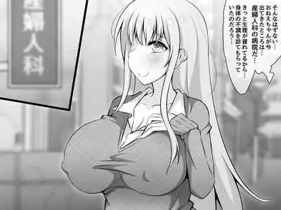 Akogare no Onee-chan ga Netorareru Kouhen