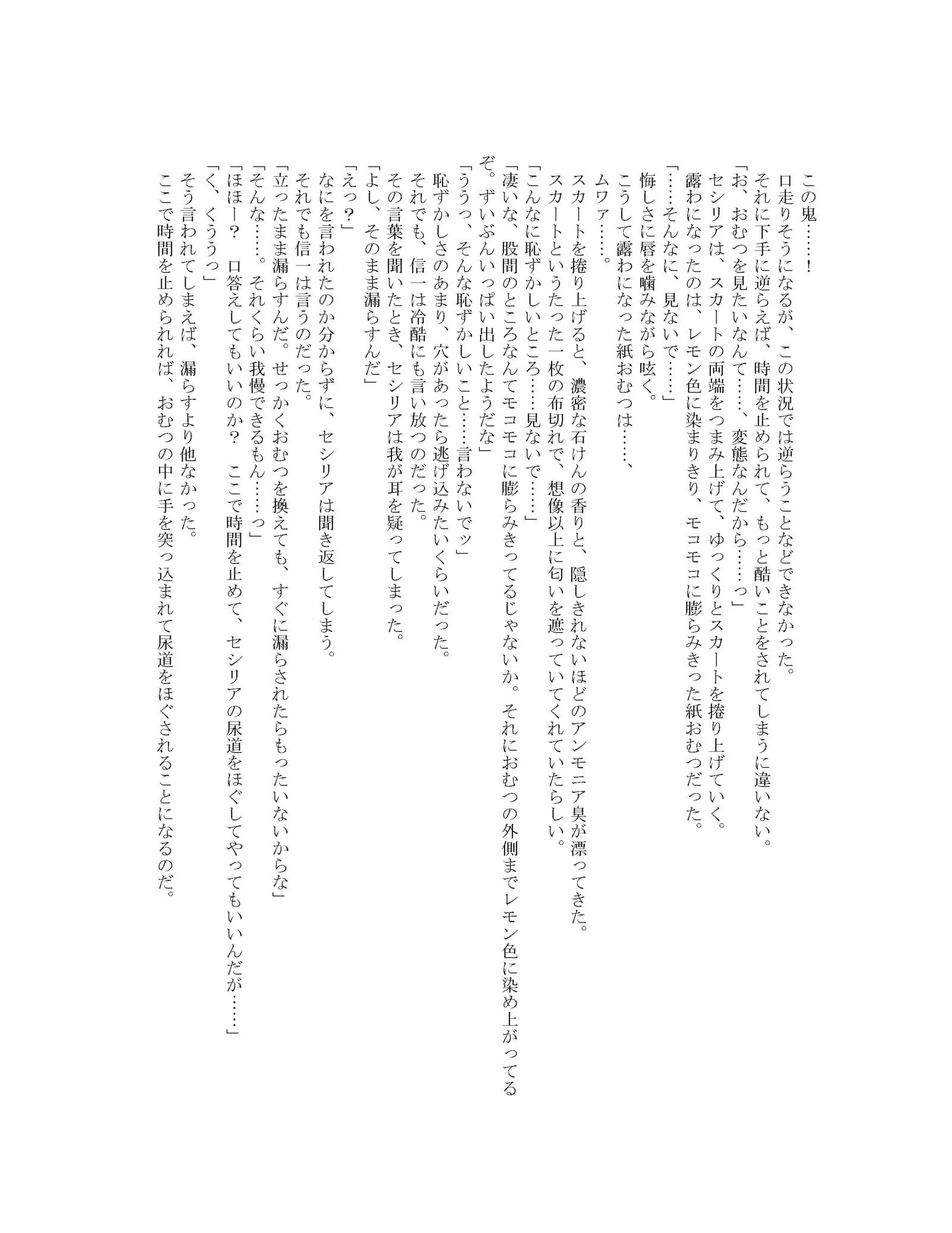 [Onsui Pool