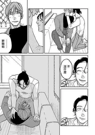 [Nola Obake] Yameru Toki mo, Sukoyakanaru Toki mo, | 无论疾病、还是健康 #4-6 + P站番外插图 + 番外合集1-3[Chinese] [Digital]
