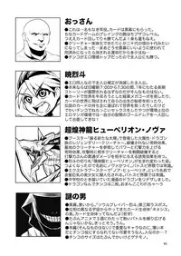 [Bantendou Shoten (Naniwadou Matatabi)] NEMESIS SIGN [Chinese] [不咕鸟汉化组] [Digital]