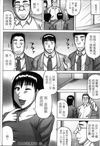 [Sakaki Utamaru] Tsuma ga Kemono ni Kaeru Toki [Chinese]