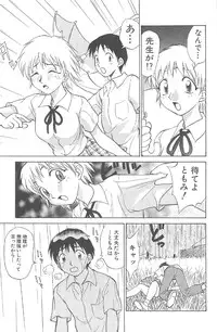 [Nankin Maachan] Kimagure Paradaim