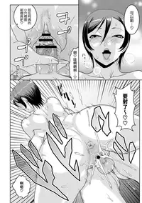 [Murata.] Chishoujo Rinkan Club [Chinese] [無邪気漢化組] [Digital]