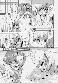 (C76) [Aozora Shoujo (Shirane Taito)] Kawai-teki Keiryaku ~Shuri to Hinari no Neya Monogatari~ (Koihime Musou)