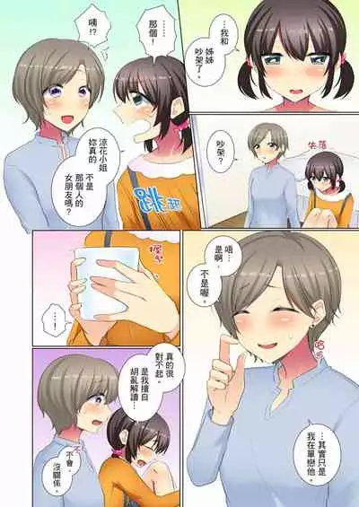 [Fumiya] Kouhai Joshi ga Shiotaiou sugite… Oshite Damenara Sounyuu rete mita. | 年輕女同事她實在太過冷淡…主動示好沒用那就插入試試吧。 Ch.22-29 [Chinese]