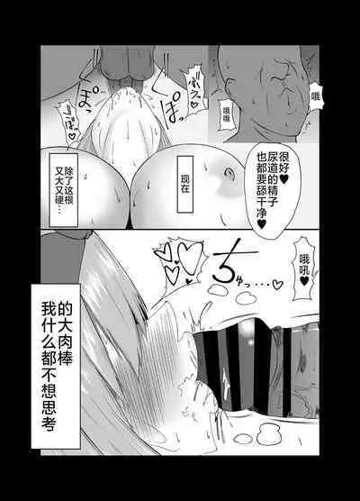 四葉が堕ちる話+その後