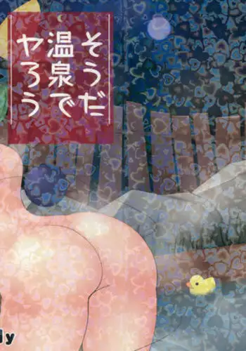 お金あげるんでふたなりおちんちんハメてくれませんか～？♥