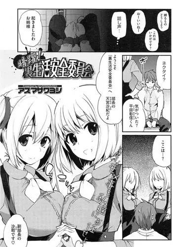 Any Way I Want It 5 - Twins System