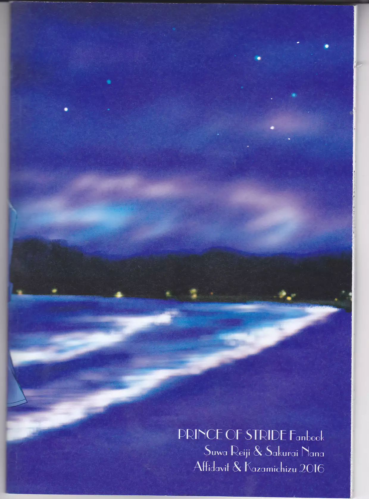 Sameta yoru no kienai netsu english <constantly