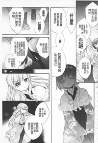 [Edoya Pochi] KyunKyun Switch | 戀戀不捨的淫亂開關 [Chinese]