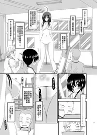 [valssu (Charu)] Roshutsu Shoujo Nikki Soushuuhen 2 Satsume [Chinese] [流星,尼尔,清纯突破汉化组汉化,你哟重嵌] [Digital]