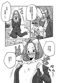 [nu-] Kawamono [Chinese] [Den個人漢化]