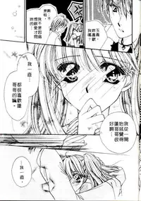 [Sagami Hina] Step UP!! | 深情依偎 [Chinese]