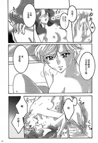 (C94) [Shibuya BRAND (Shiratori Kamui)] Ligaya - I want to stay with you at the end of the world. (Bishoujo Senshi Sailor Moon) [Chinese] [大友同好会]