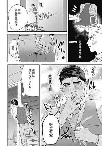 Goshidou no Hodo! | 还请多多指教! Ch. 1-4